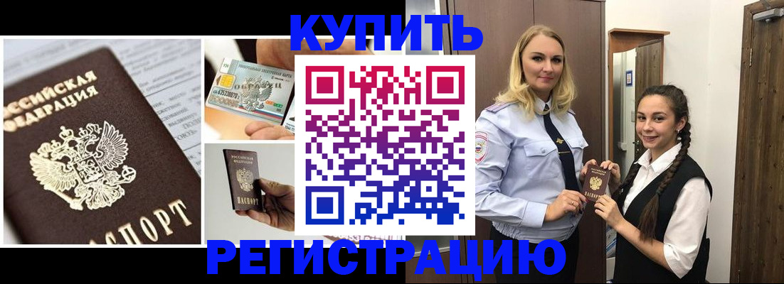 временная регистрация собственник в Зверево