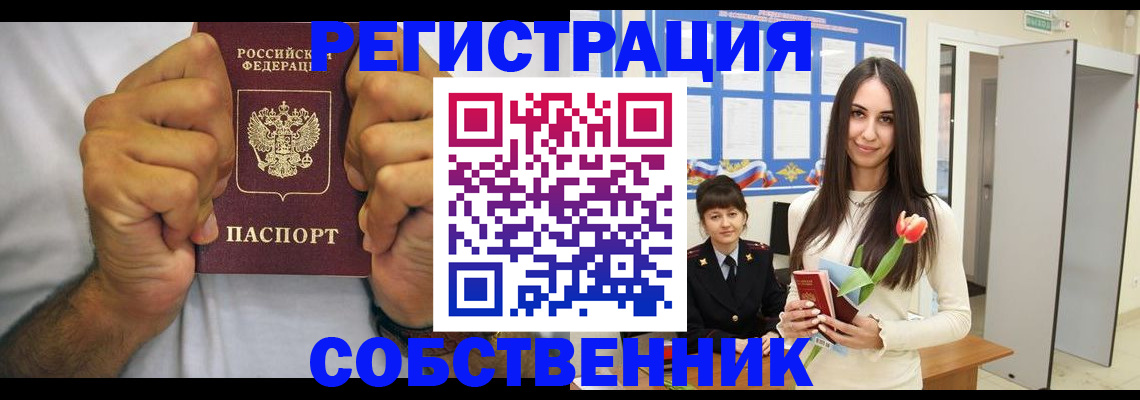 найти адрес прописки в Зверево
