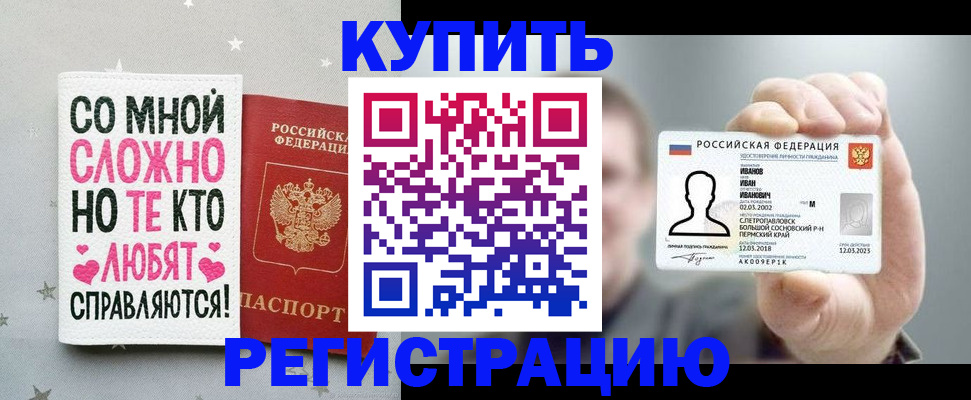 где прописаться в Зверево