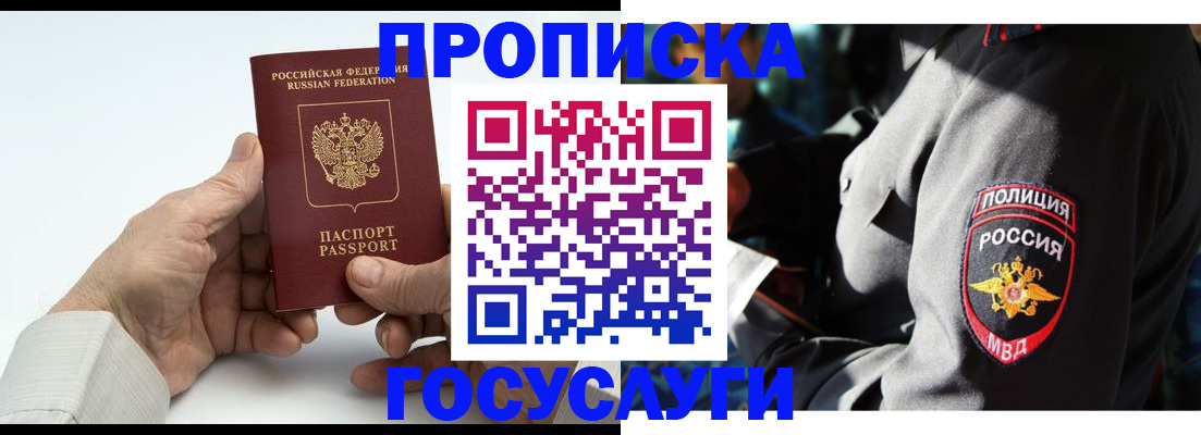 временная регистрация собственник в Зверево