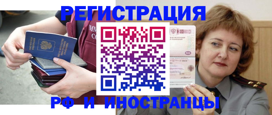 прописка в квартире в Зверево