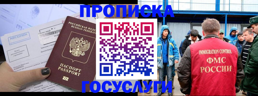 временная регистрация собственник в Зверево