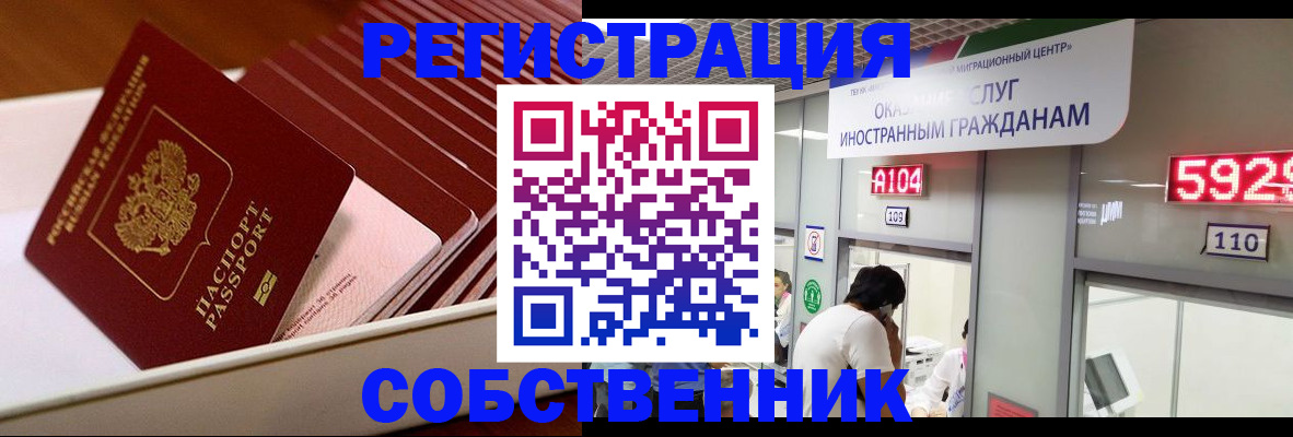 временная регистрация госуслуги в Зверево